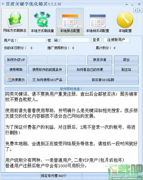 搜索引擎关键词优化，提高网站排名与吸引潜在客户的关键策略