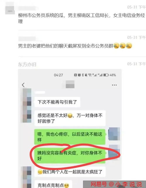 揭秘王者局内聊天记录，如何查看与分析？