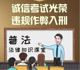 麻将作弊获刑，麻将作弊获刑，警钟长鸣，诚信为本