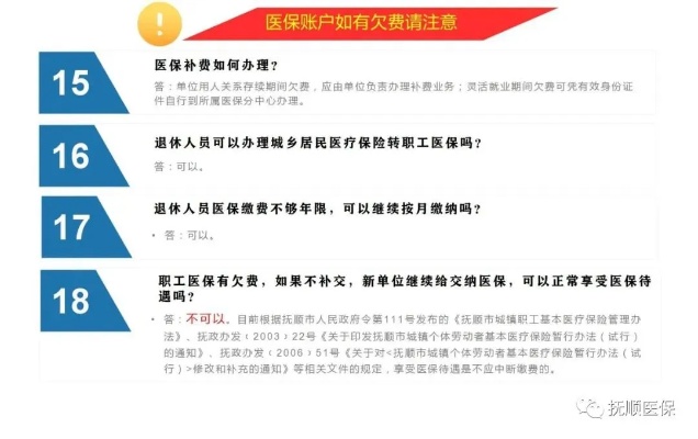 医保怎么补报，流程、条件、注意事项