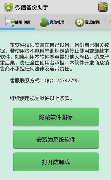 掌握聊天记录，安卓系统查聊天记录软件全解析