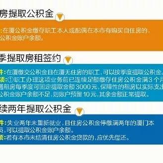 如何查询厦门公积金账户信息？详细指南在这！