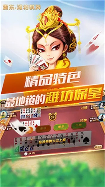 济南震东棋牌斗地主挂，济南震东棋牌斗地主挂，探索与揭秘