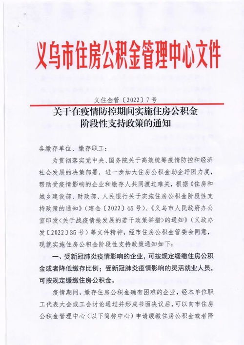 芝麻信用公积金贷款申请指南，如何填写详细信息以提高成功率