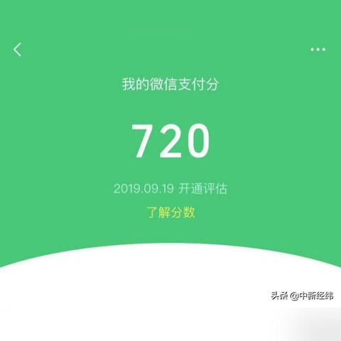 微信分付如何套出来？