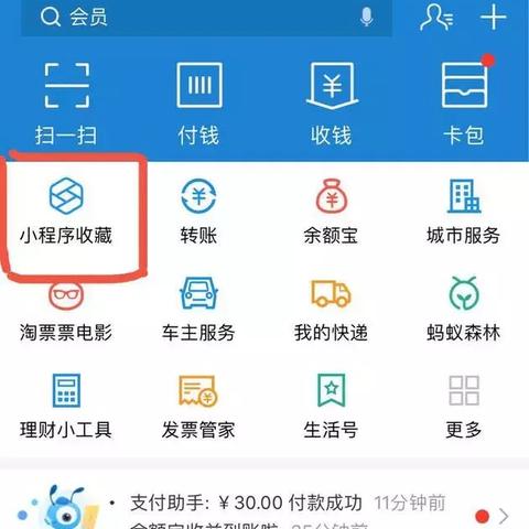 微信小程序入口怎么查看？一篇详细指南助你掌握