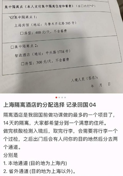 隔离查不查酒店记录