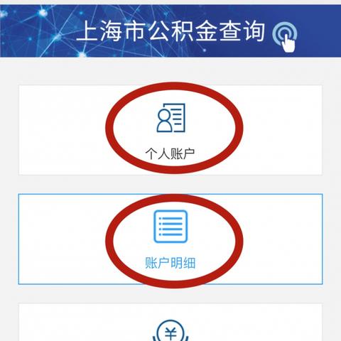 微信怎么绑定公积金？——一篇详细指南