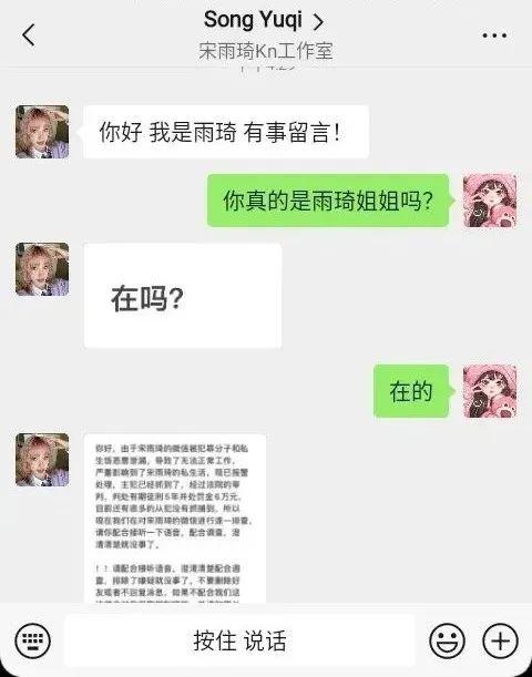 网红查聊天记录违法吗？——揭开隐私泄露的神秘面纱