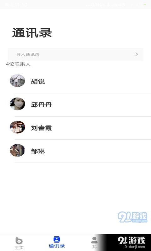 网红查聊天记录违法吗？——揭开隐私泄露的神秘面纱