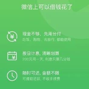 微信分付商品套出来，一种便捷的消费方式