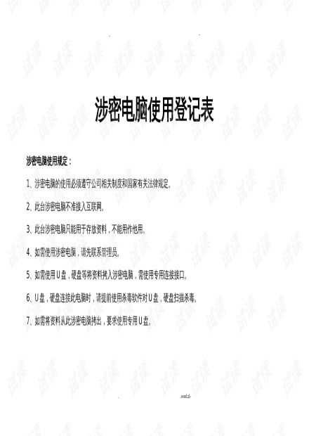 政审要查聊天记录吗？——了解政审流程与要求