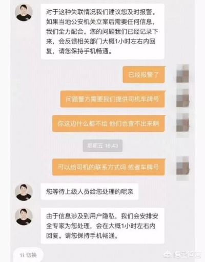 法律解读公安可以查聊天记录嘛？——关于公民隐私权与公安机关执法的探讨