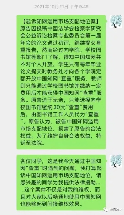 法律解读公安可以查聊天记录嘛？——关于公民隐私权与公安机关执法的探讨