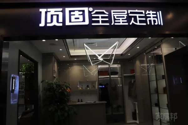 顶固加盟门店装修指南