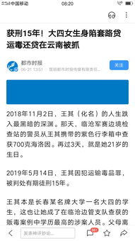 潍坊微信分付套出来，违法犯罪行为的解析