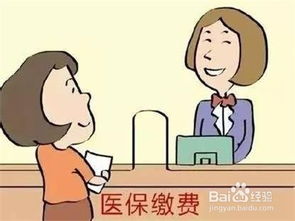 医保断交半年怎么办？