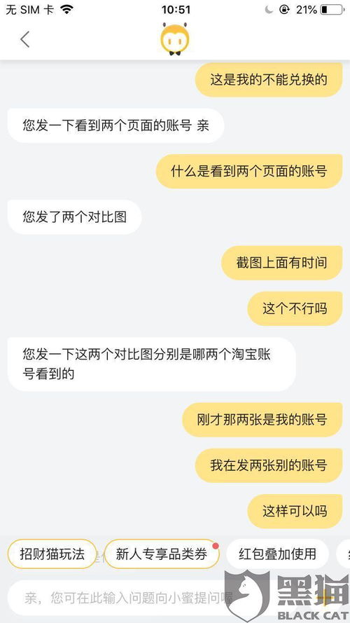 淘宝特价版聊天记录查询方法详解