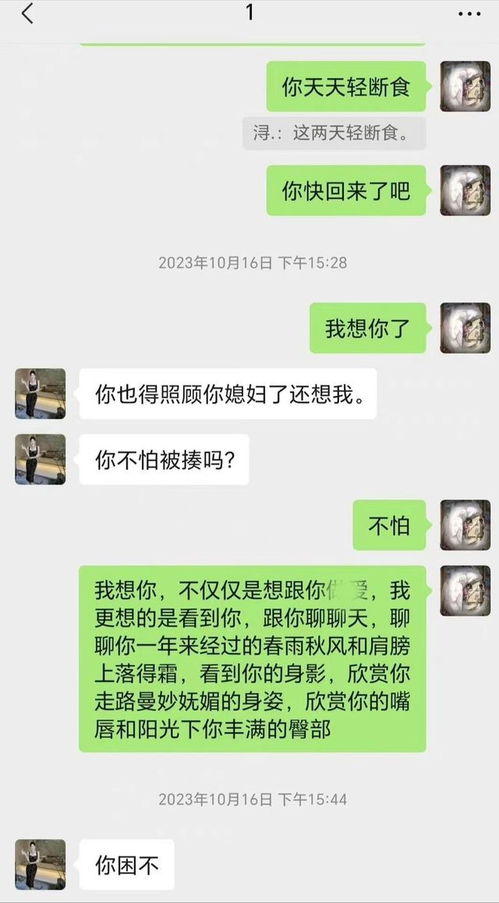 离婚过程中能否申请查聊天记录？