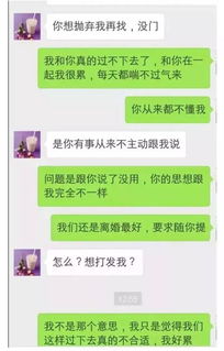 离婚过程中能否申请查聊天记录？