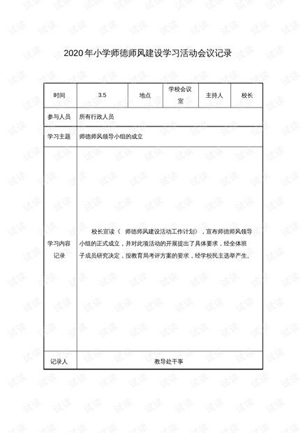 政审会查酒店记录