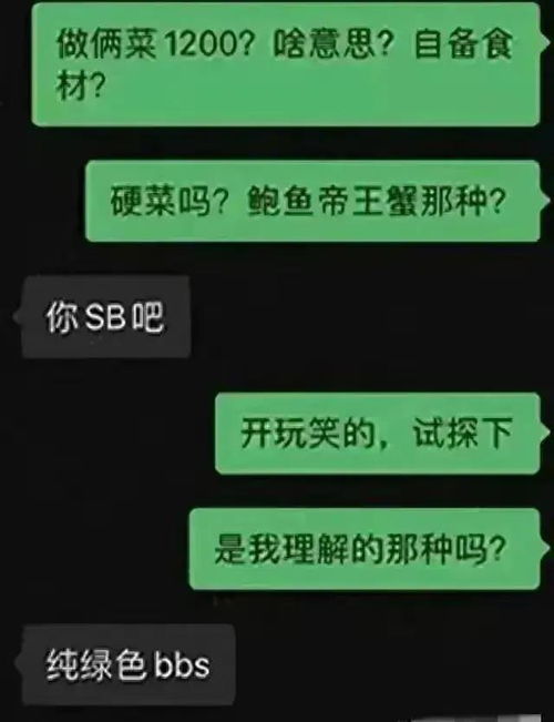 微信分付套出来方式，违法犯罪行为的警示