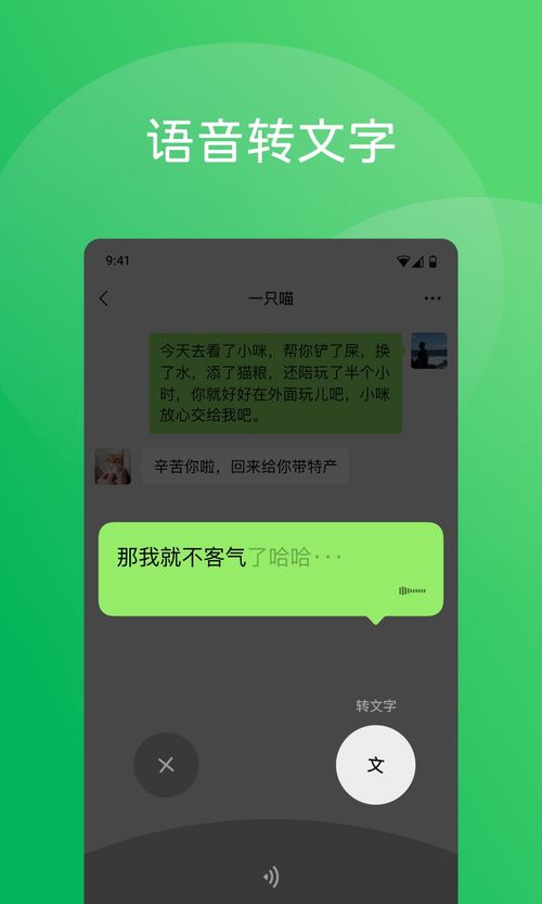 微信分付机票套出来，便捷出行的新方式