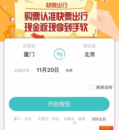 微信分付机票套出来，便捷出行的新方式