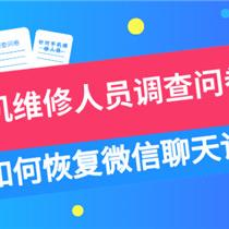 微信查不了以前聊天记录？你可能需要了解这些方法！