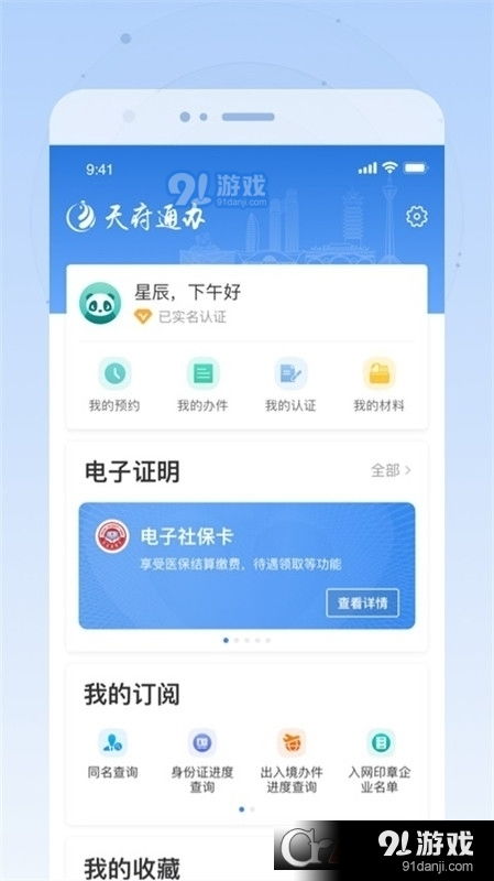 微信分付商家套出来，一种便捷的支付方式