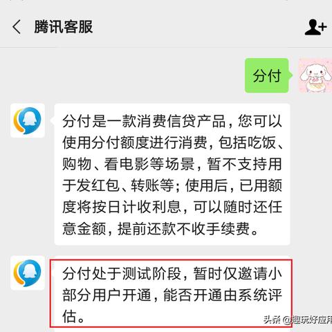 微信分付帮忙套出来，实现快捷支付，提升消费体验