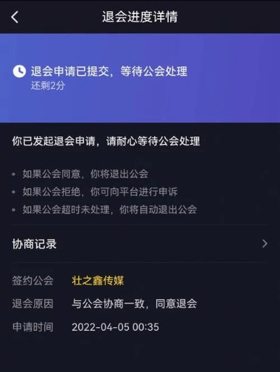 微信小程序公会退会操作指南，如何顺利退出小程序公会？