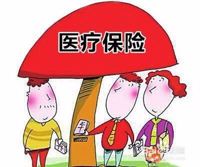 生孩子没医保怎么报销？