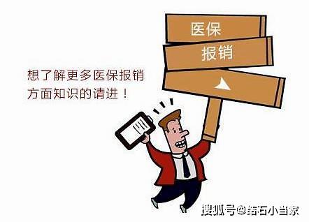 生孩子没医保怎么报销？