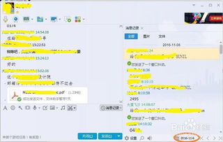 揭秘，如何通过聊天记录查找QQ号