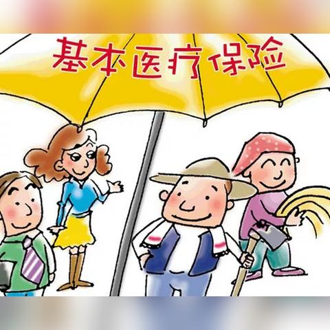 居民医保生孩子报销流程