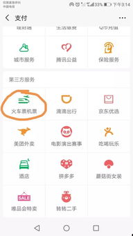 专业微信分付套出来，实现方法、优势与注意事项