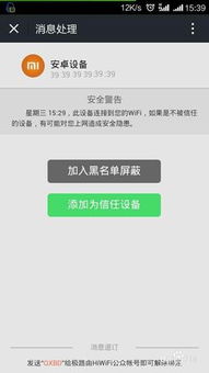 微信分付套出来渠道——违法犯罪问题