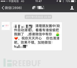 揭秘黑客如何利用微信号查聊天记录
