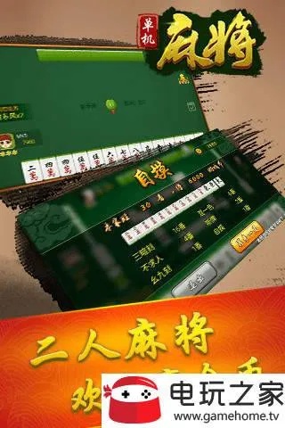 独家揭秘土豪金手游麻将辅助器包赢技巧，让你轻松成为麻将大师！