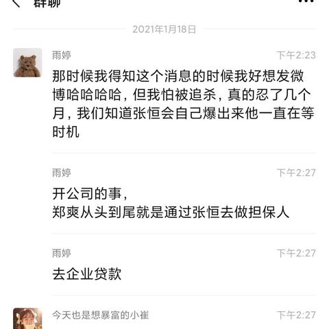 揭秘电脑查聊天记录来源，技术手段与法律风险