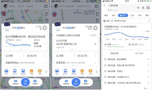 新泰百度小程序，便捷查询，高效出行