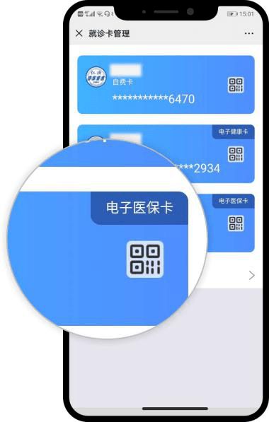 医保卡忘带了怎么挂号