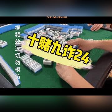 监控防止麻将作弊， 科技手段在麻将防作弊中的作用与挑战