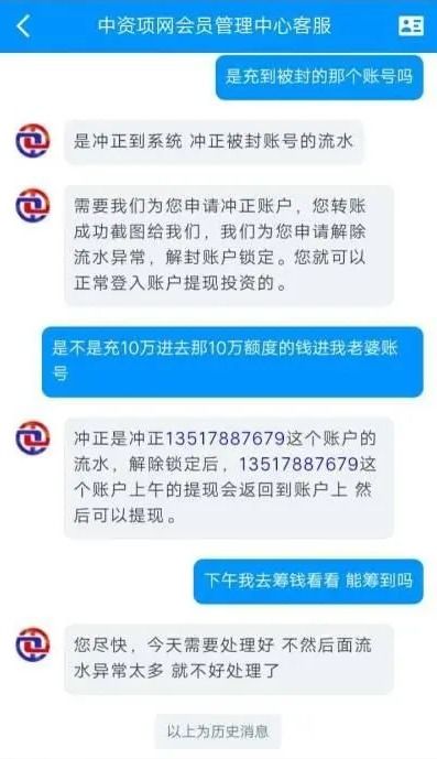 微信分付套出来陷阱，警惕这些风险！