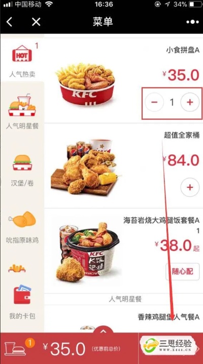 微信KFC小程序如何退出？——探讨常见问题与解决方法