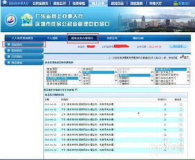 深圳住房公积金销户提取全流程详解，如何办理销户以及提取公积金的相关问题