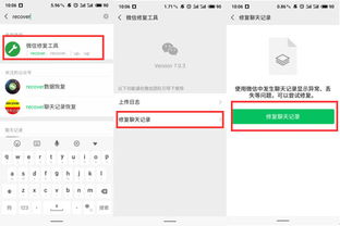 恢复已删除的聊天记录，实用技巧和方法