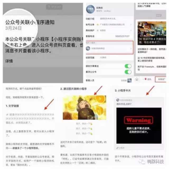 深度解析，如何使用微信小程序追踪并分析访客数据