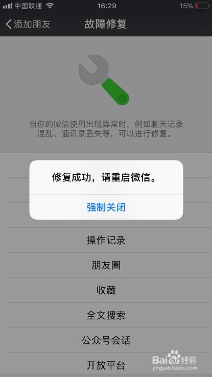 掌握微信日常聊天记录，实用技巧与注意事项